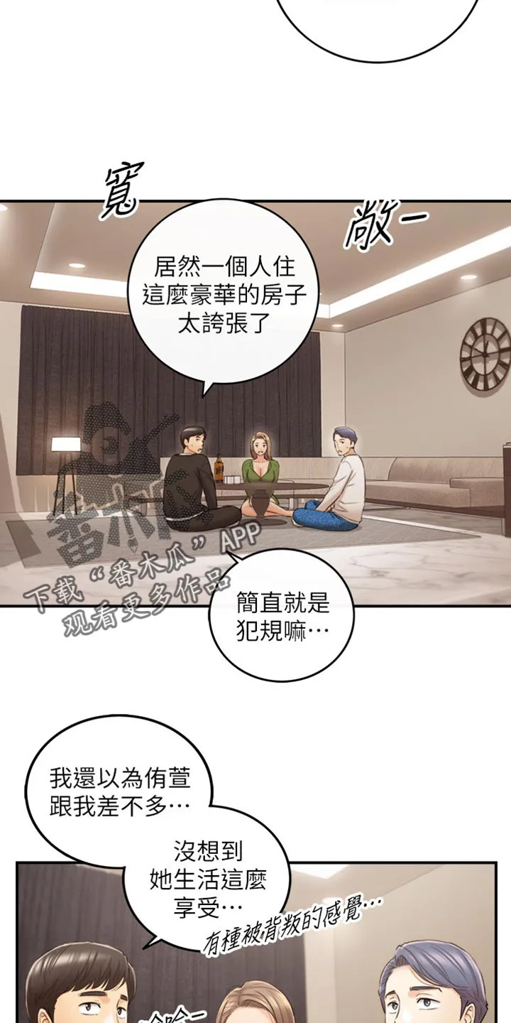 谎言的诱惑 知乎漫画,第155章：第二轮14图