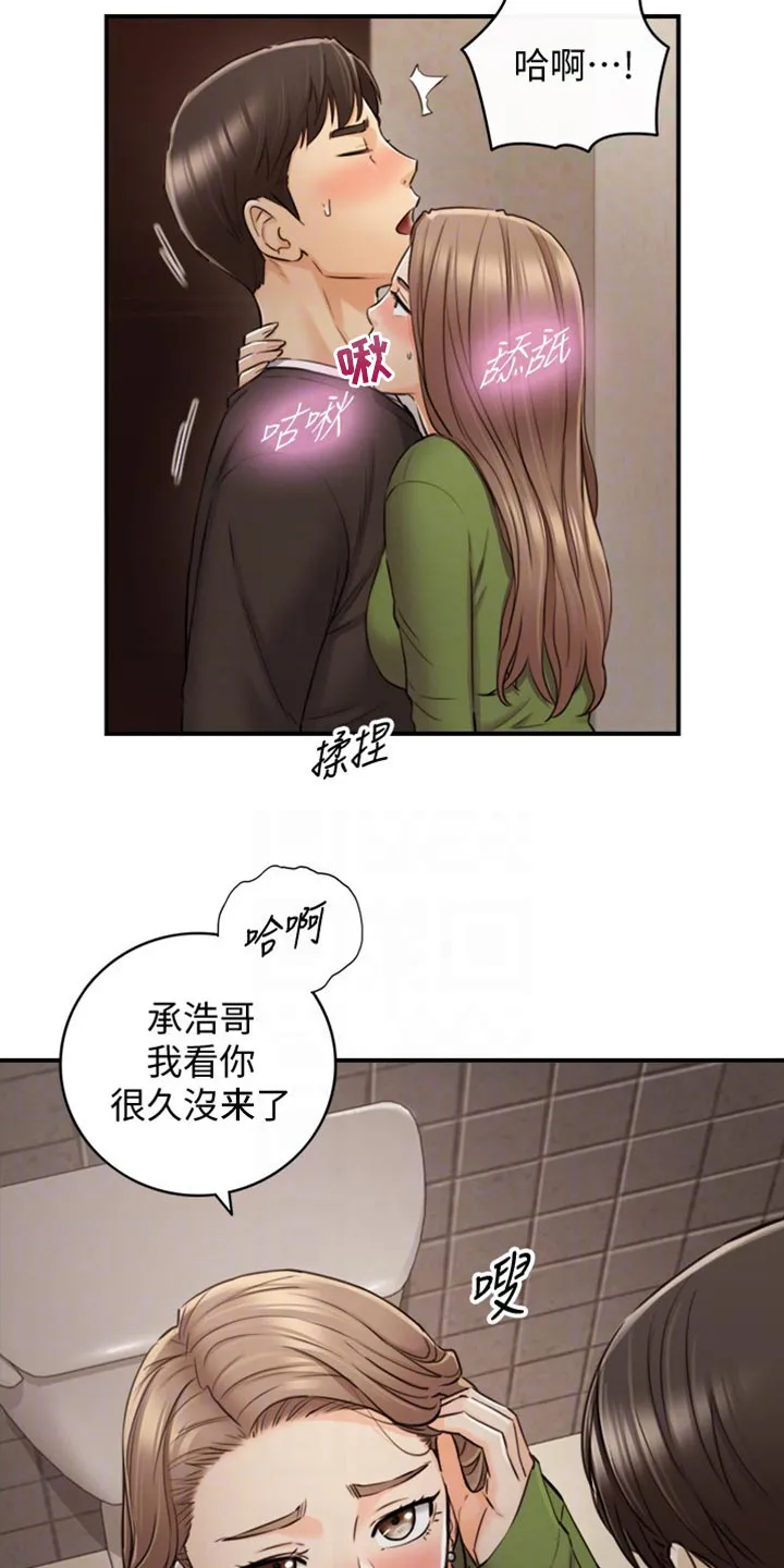 谎言的诱惑 知乎漫画,第155章：第二轮3图