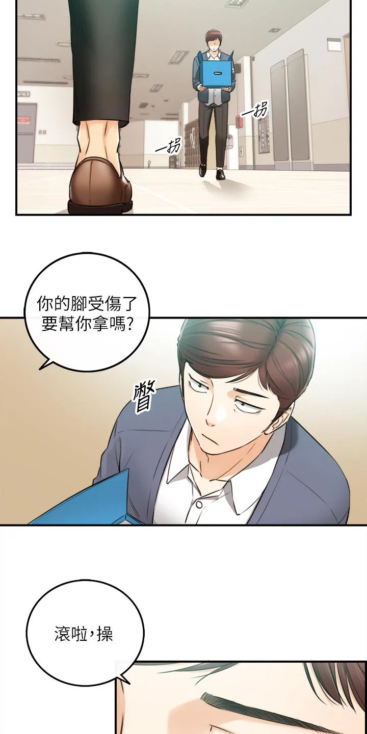 陷阱完整漫画漫画,第150章：一辈子的责任6图