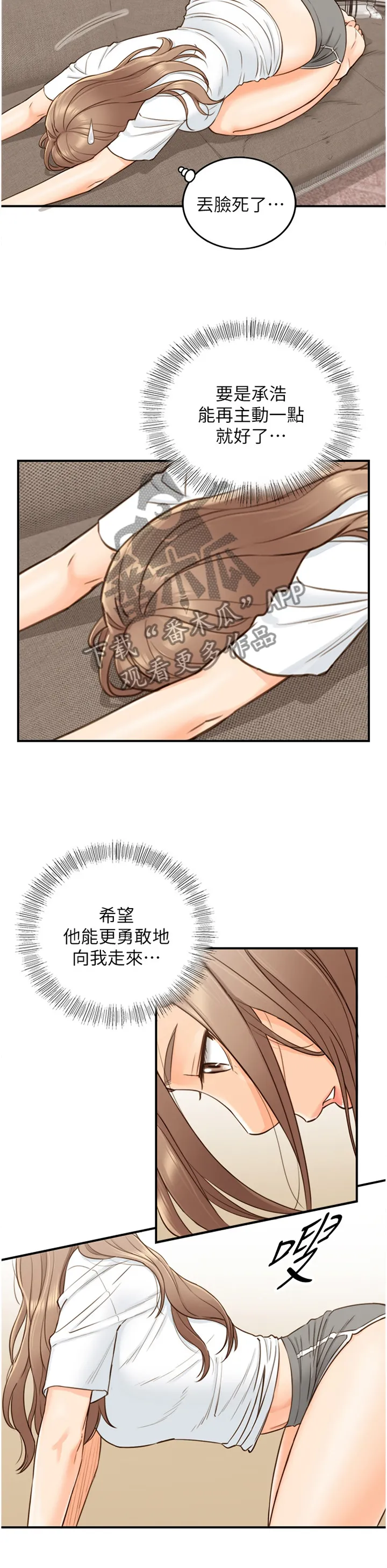 陷阱完整漫画漫画,第97章：自导自演9图