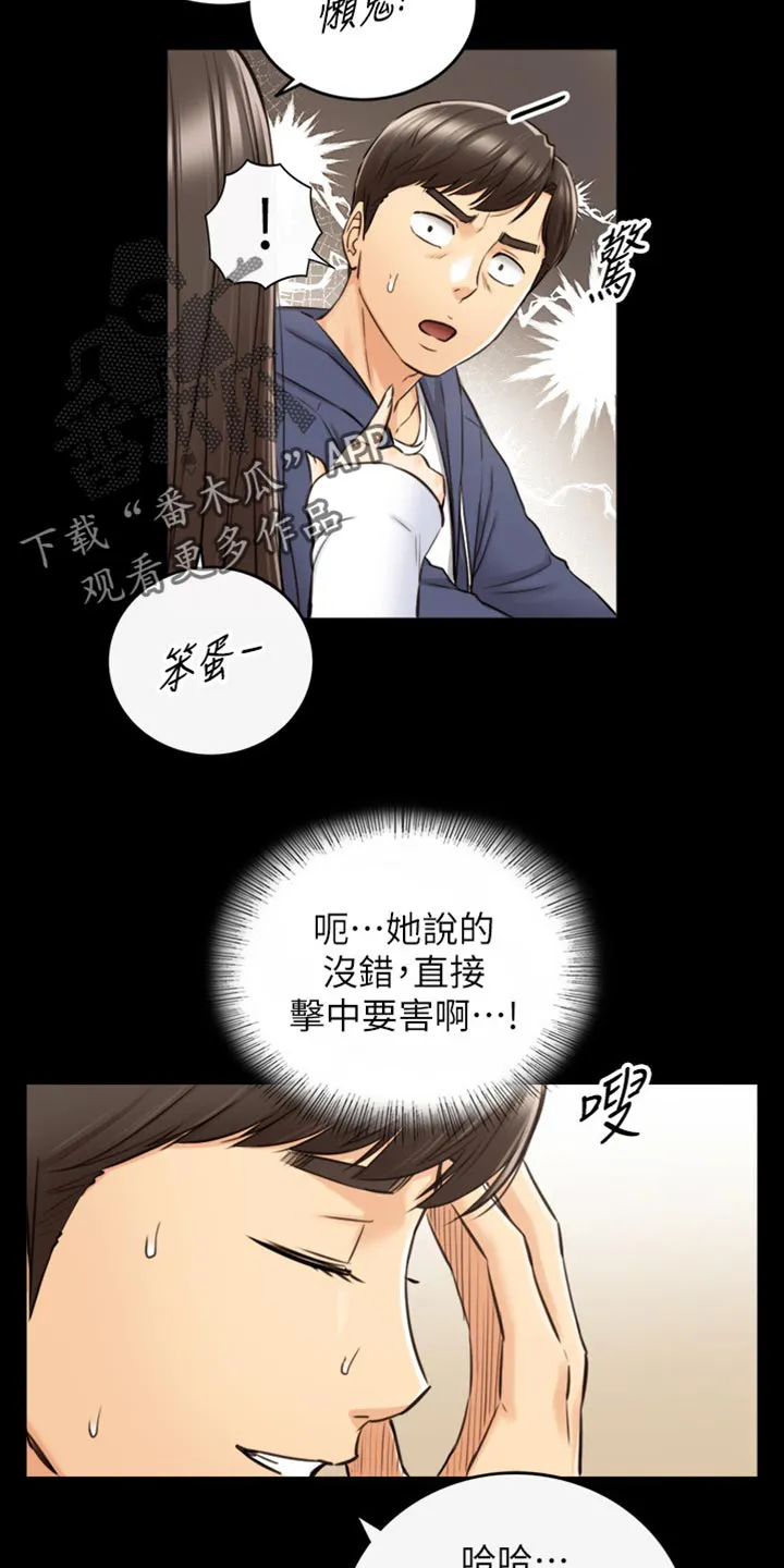 谎言陷阱漫画漫画,第157章：图书馆的回忆13图