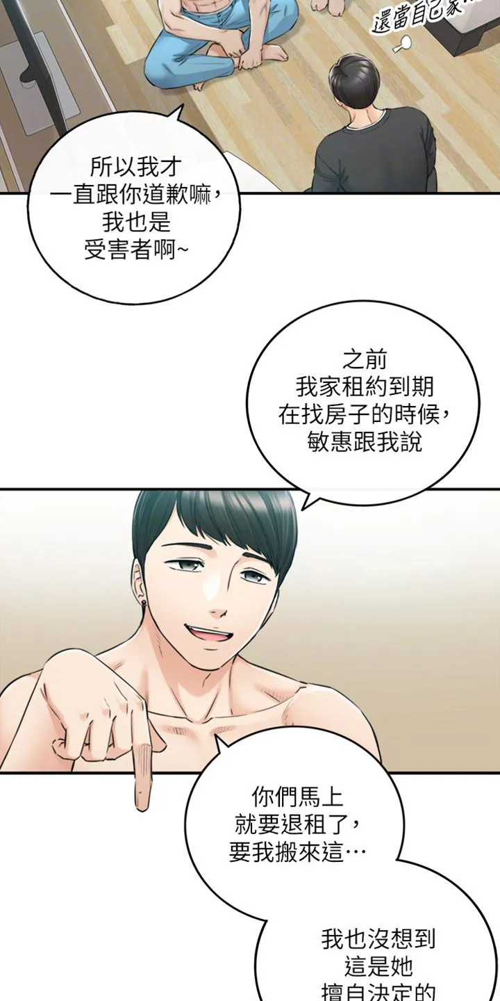 恶意谎言漫画漫画,第160章：突出的外表5图