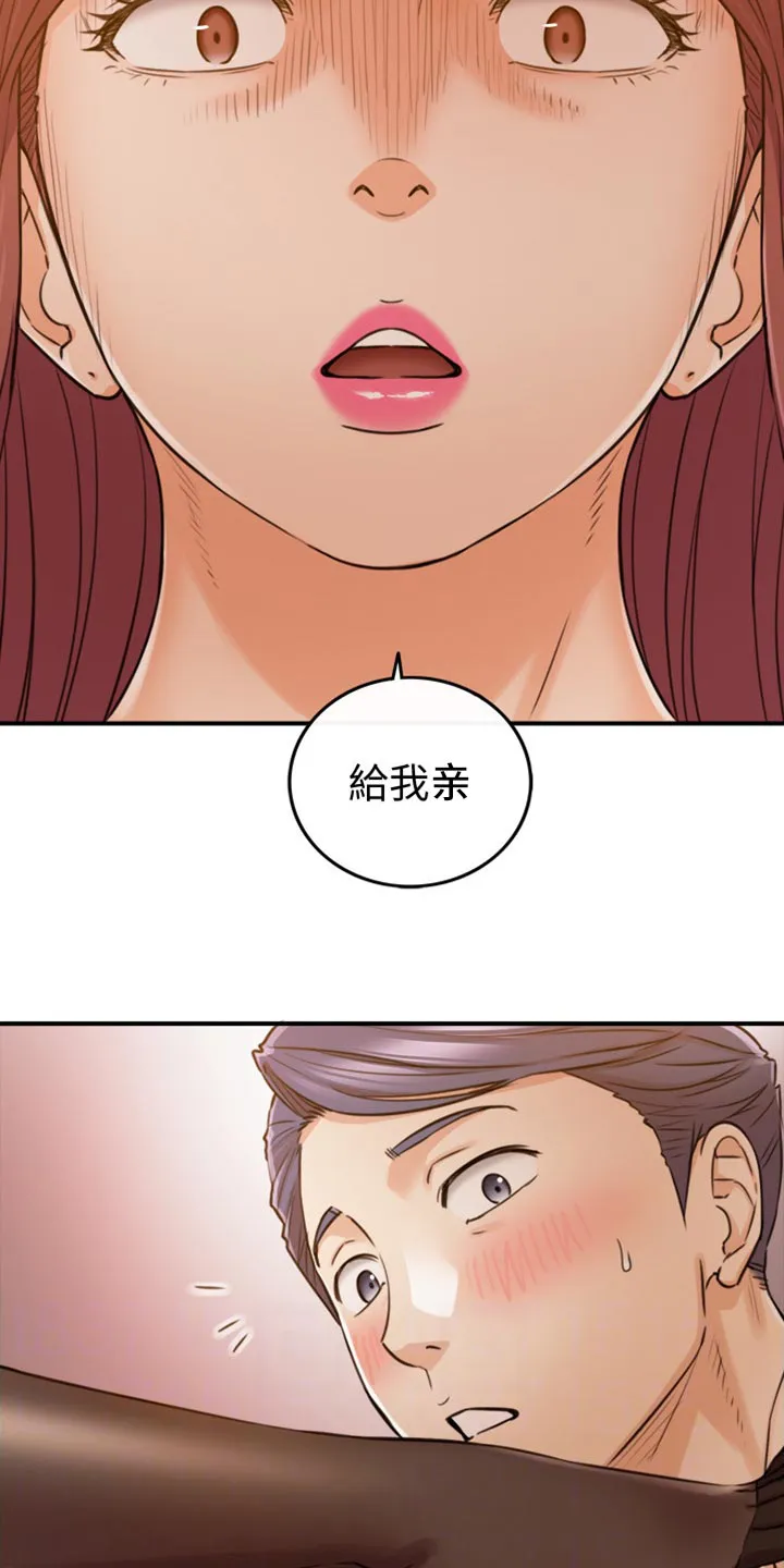 谎言陷阱漫画漫画,第152章：不好的预感3图