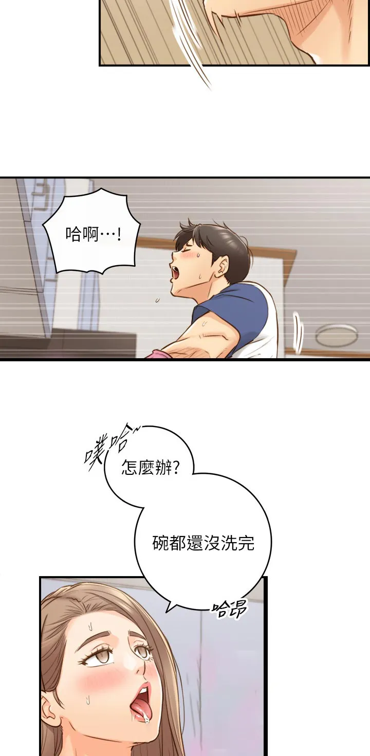 谎言陷阱漫画漫画,第121章：出发8图