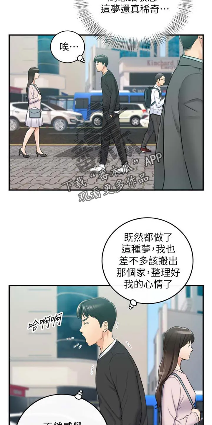 谎言陷阱漫画漫画,第159章：稀奇的梦13图