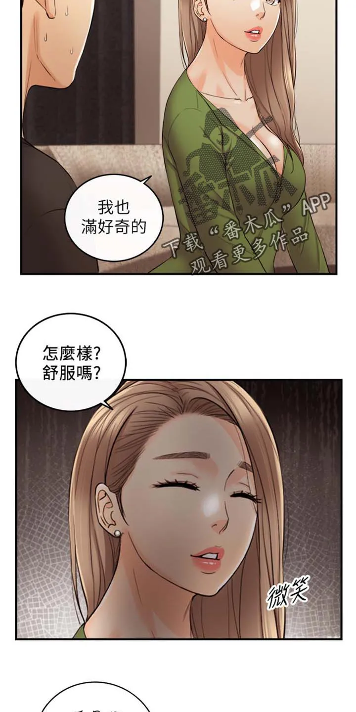 谎言陷阱漫画漫画,第157章：图书馆的回忆20图