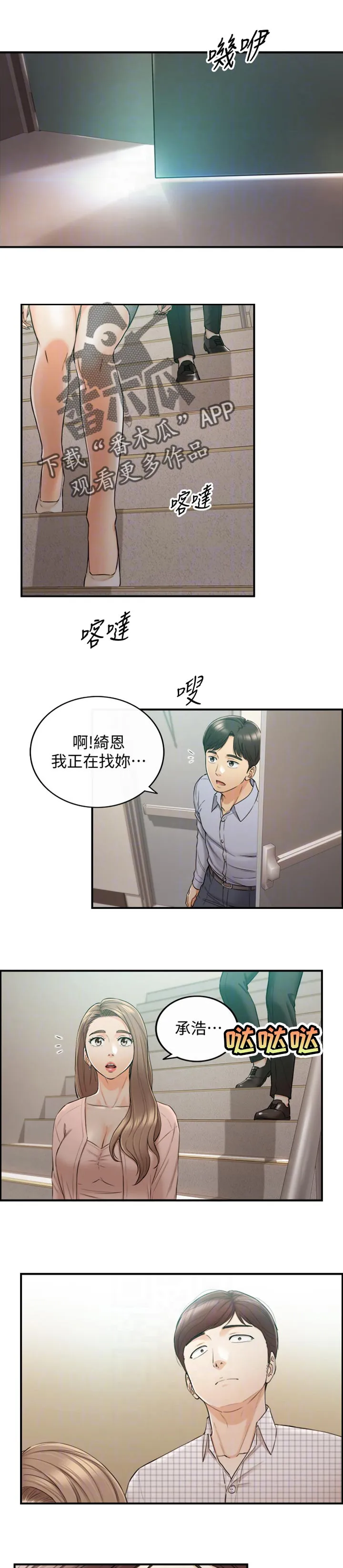 谎言陷阱漫画漫画,第141章：进退两难1图