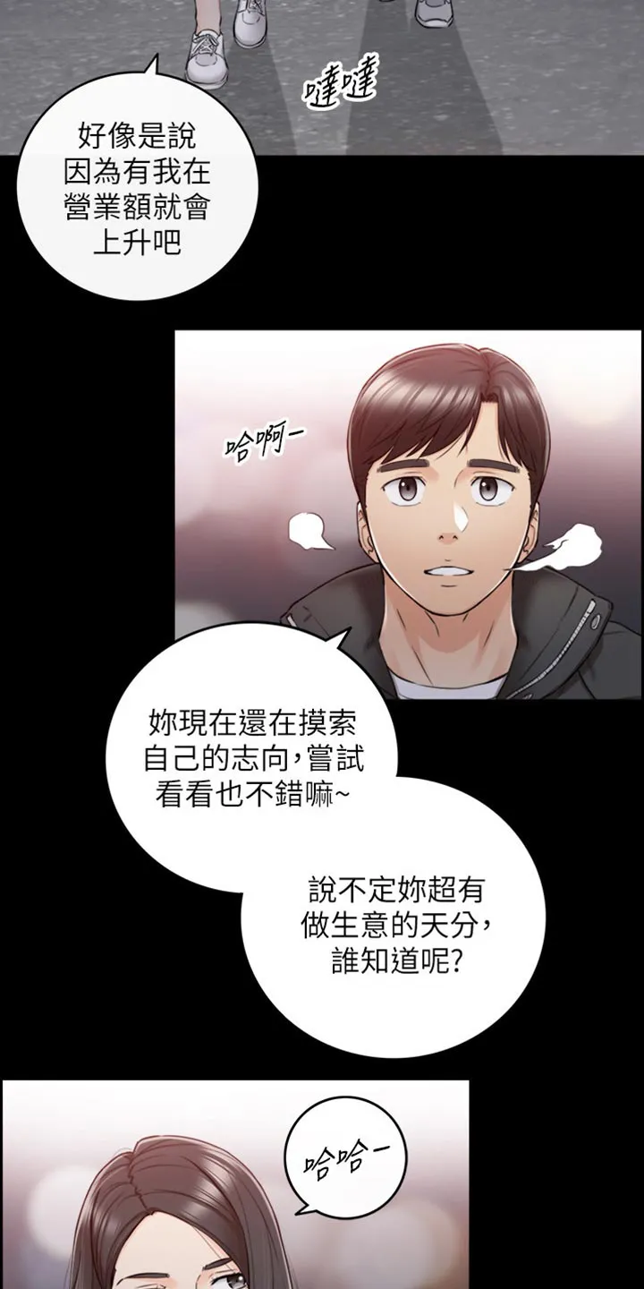 恶意谎言漫画漫画,第161章：荒唐的事7图