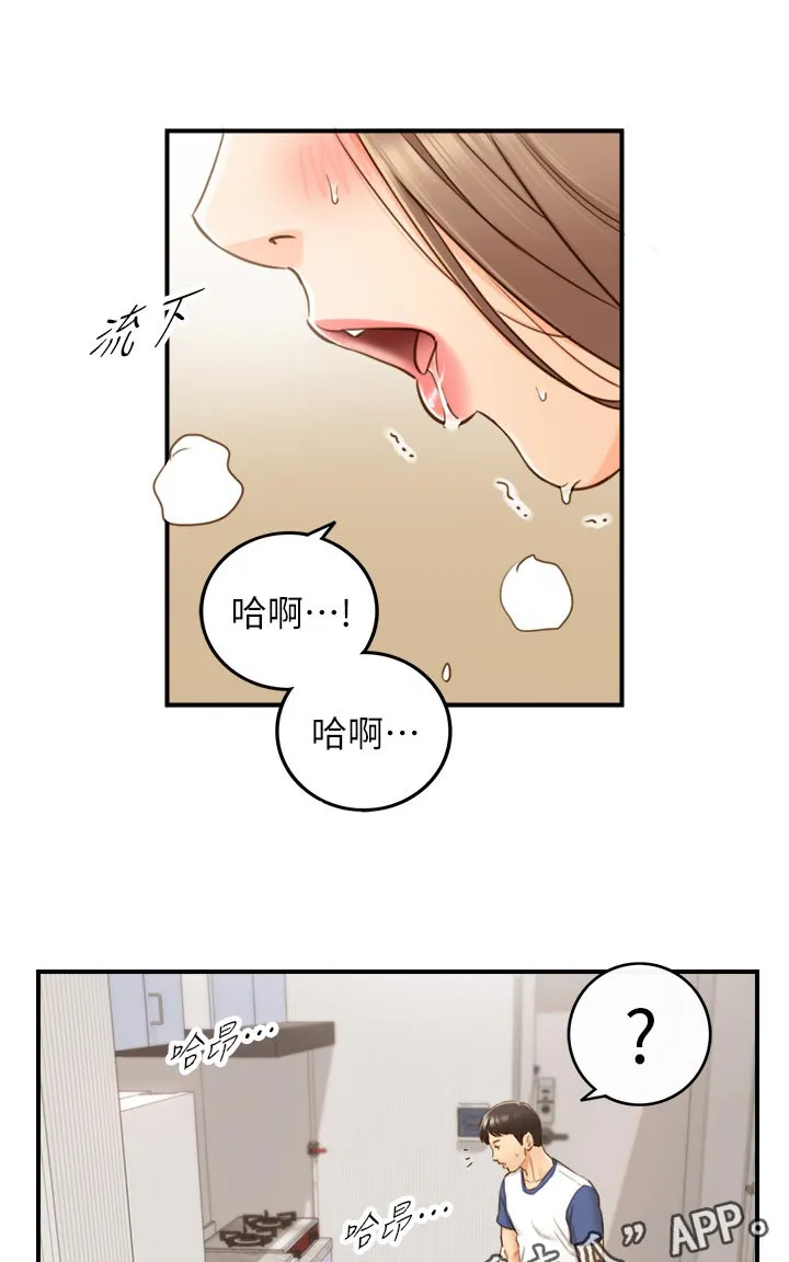 谎言陷阱漫画漫画,第121章：出发2图