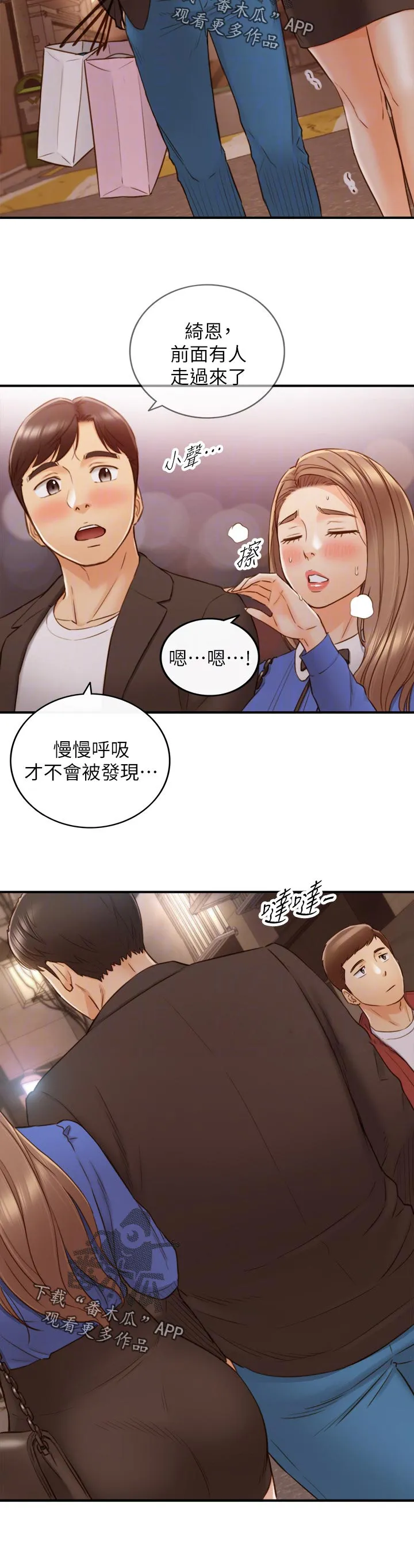 恶意谎言漫画漫画,第130章：别担心6图