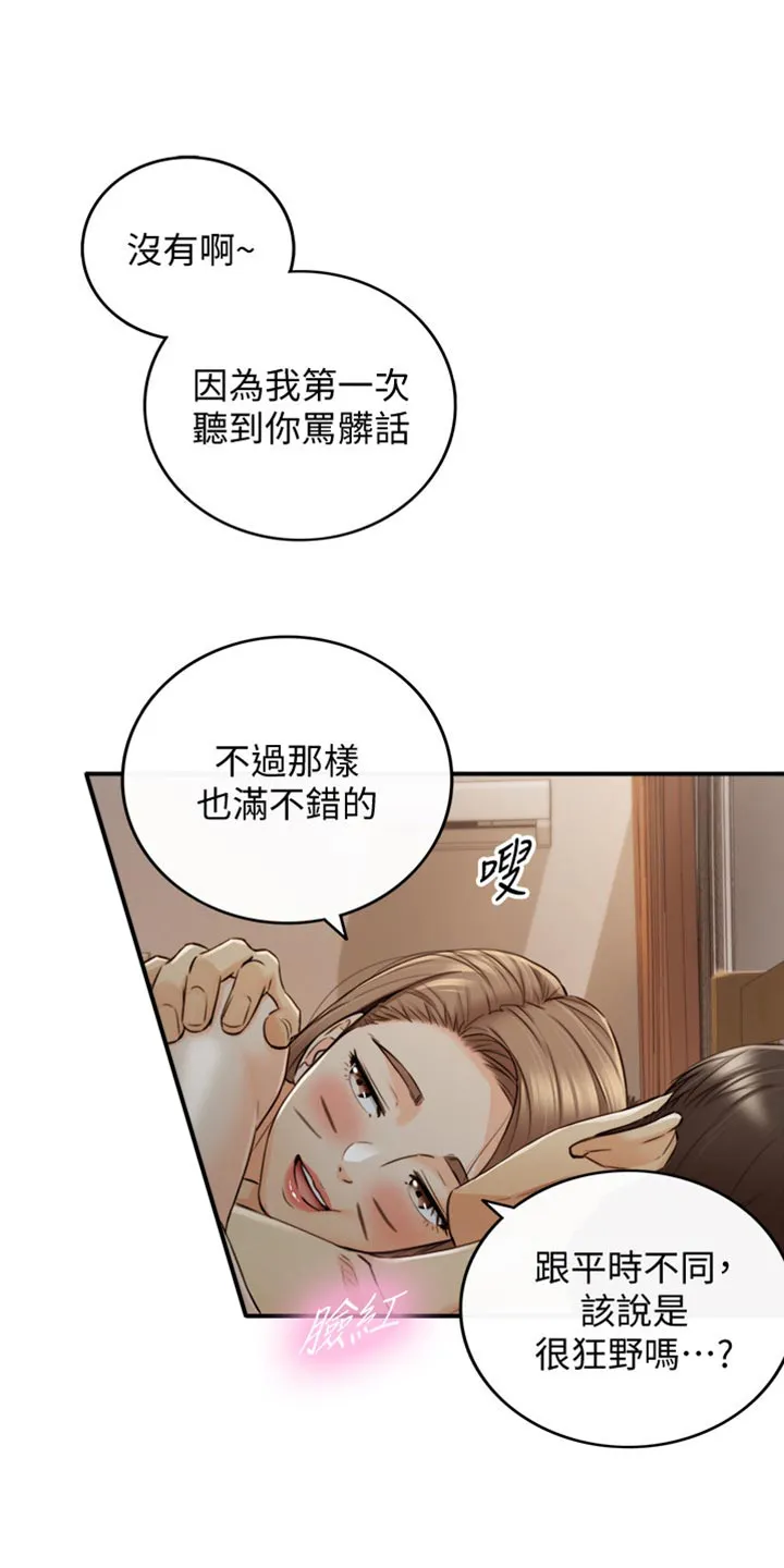 恶意谎言漫画漫画,第163章：选衣服2图