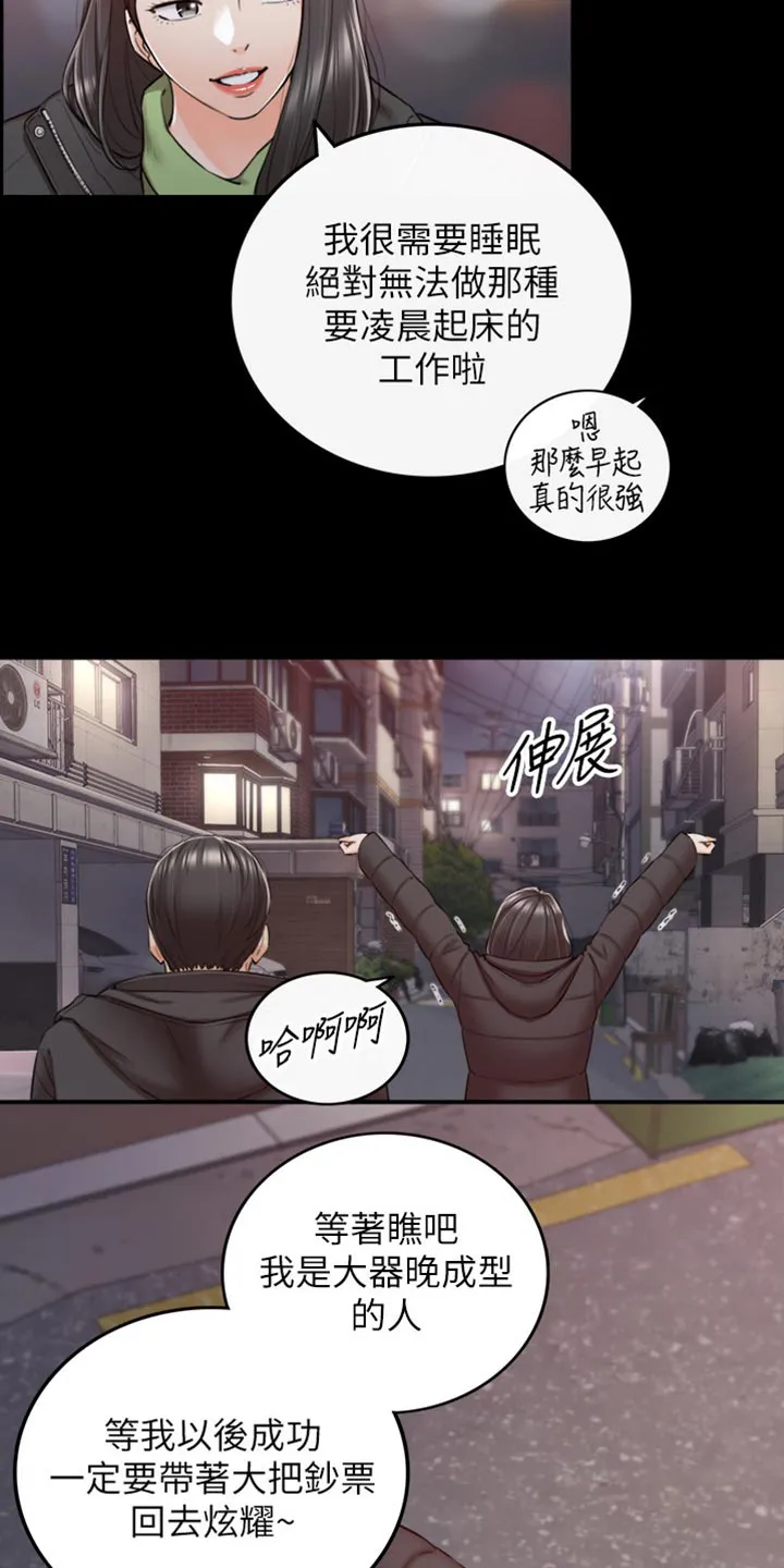 恶意谎言漫画漫画,第161章：荒唐的事8图