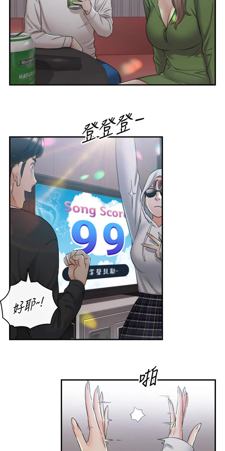 谎言陷阱漫画漫画,第154章：吃醋3图