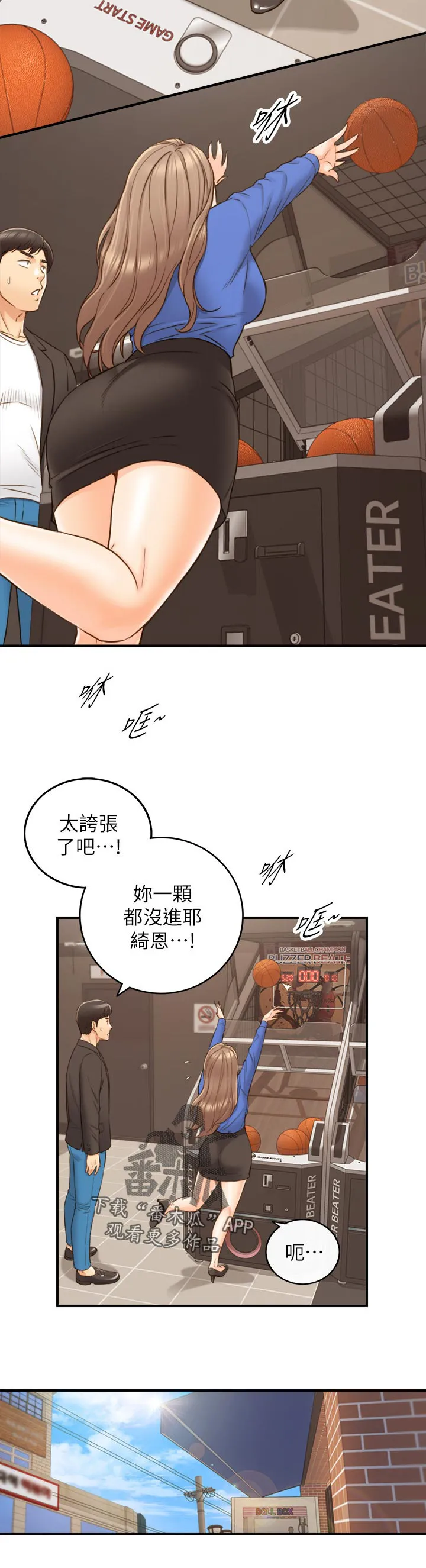 谎言陷阱漫画漫画,第129章：篮球游戏6图