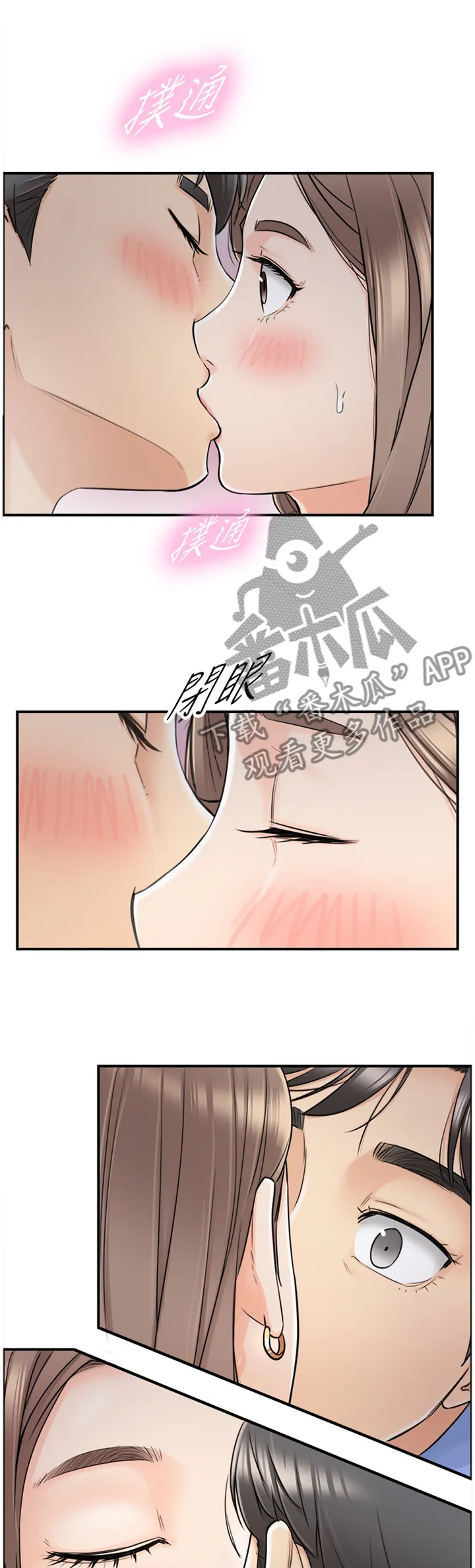 谎言咚漫漫画,第47章：出大事了4图