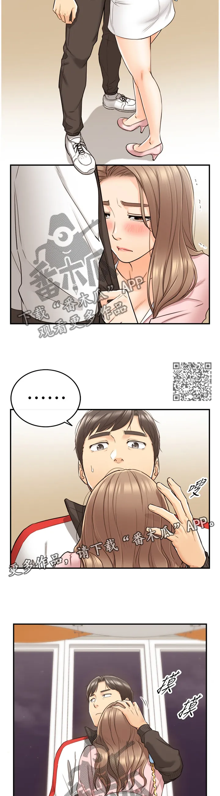 谎言陷阱漫画漫画,第60章：一起请假6图