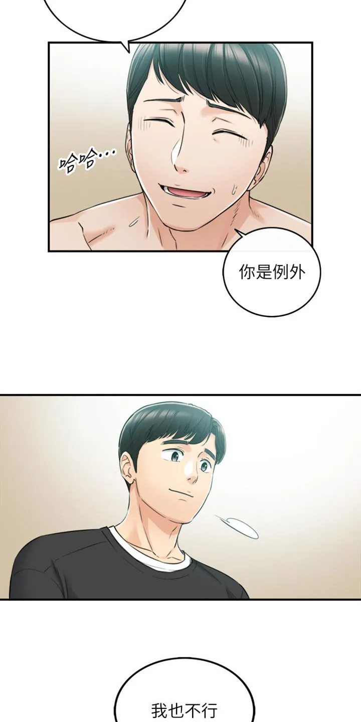 恶意谎言漫画漫画,第161章：荒唐的事15图