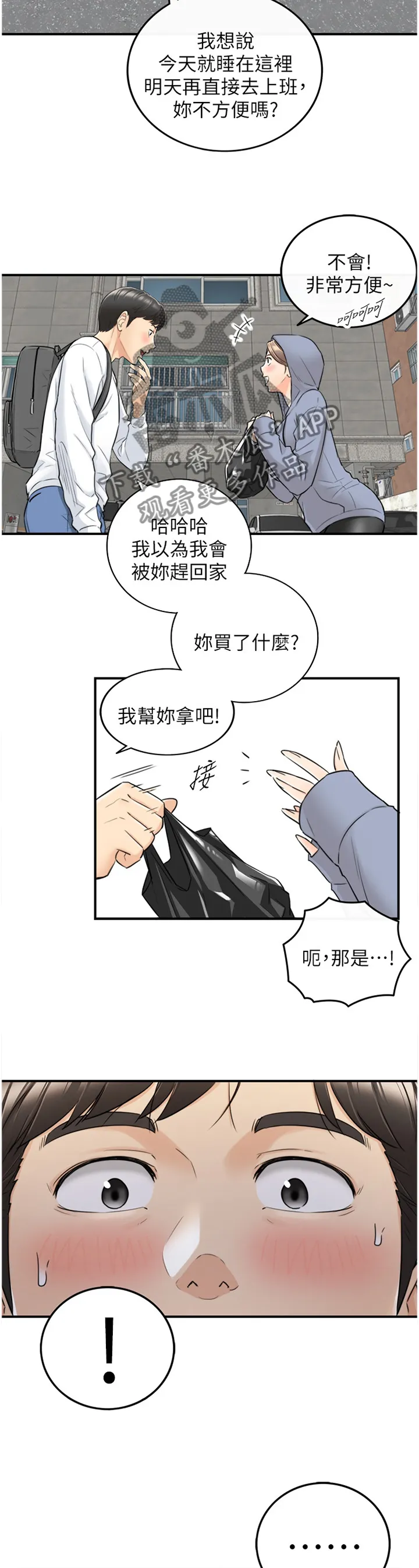 谎言先上漫画漫画,第77章：我们进去吧8图