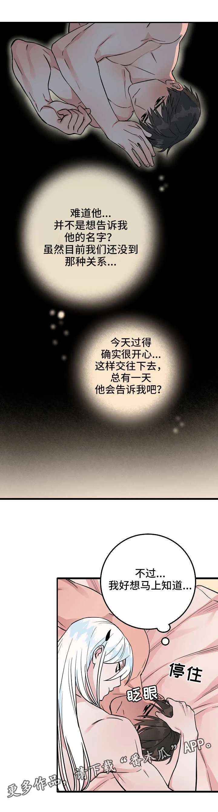 关于灵异人士漫画漫画,第35章：退烧11图