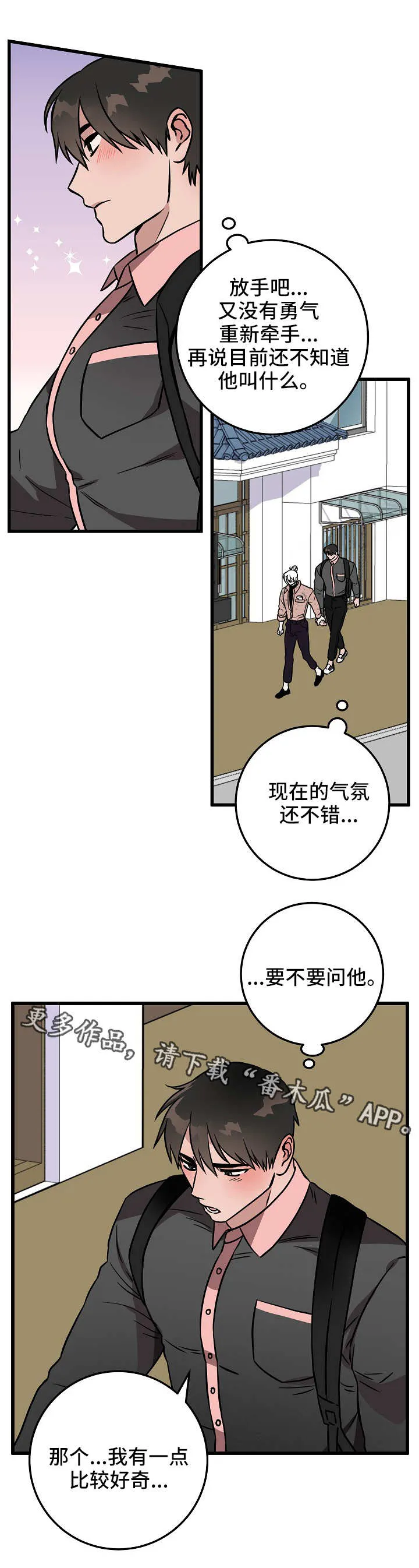 灵异之人漫画漫画,第43章：意外1图