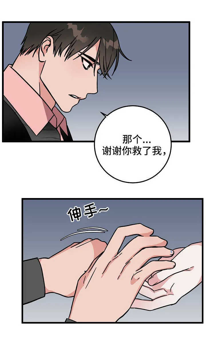 灵异人小说漫画,第44章：奇怪的感觉3图