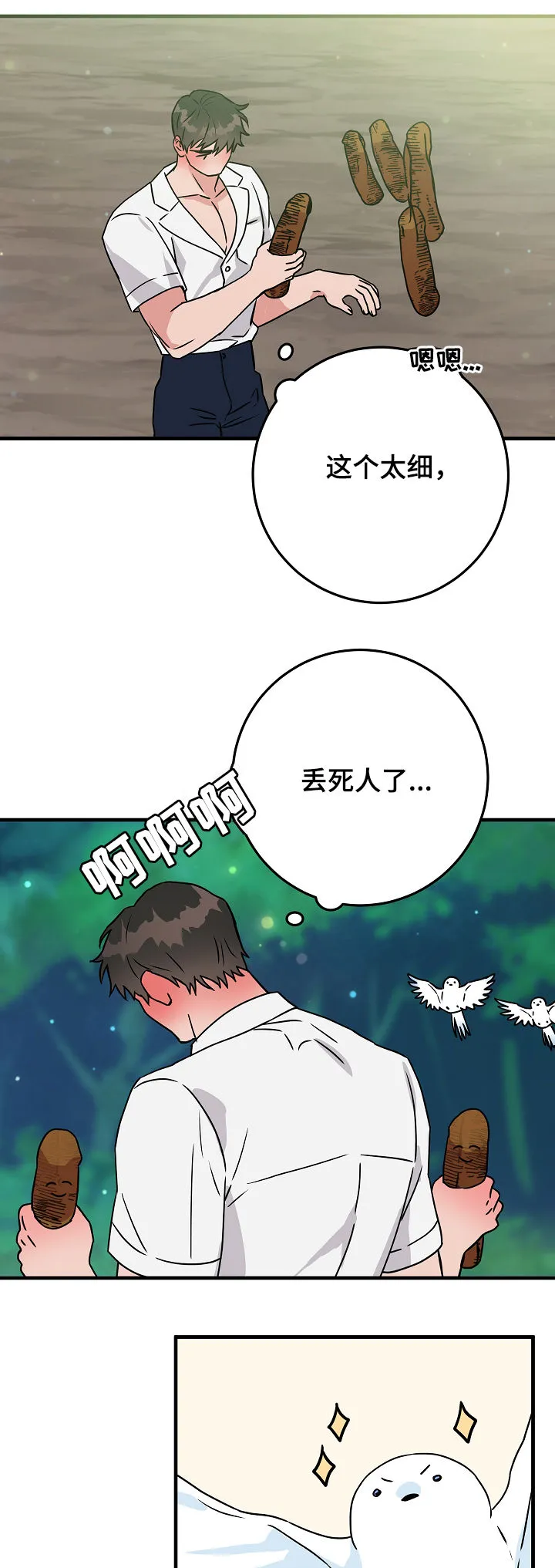 灵异人物漫画大全漫画,第82章：庆典开始19图