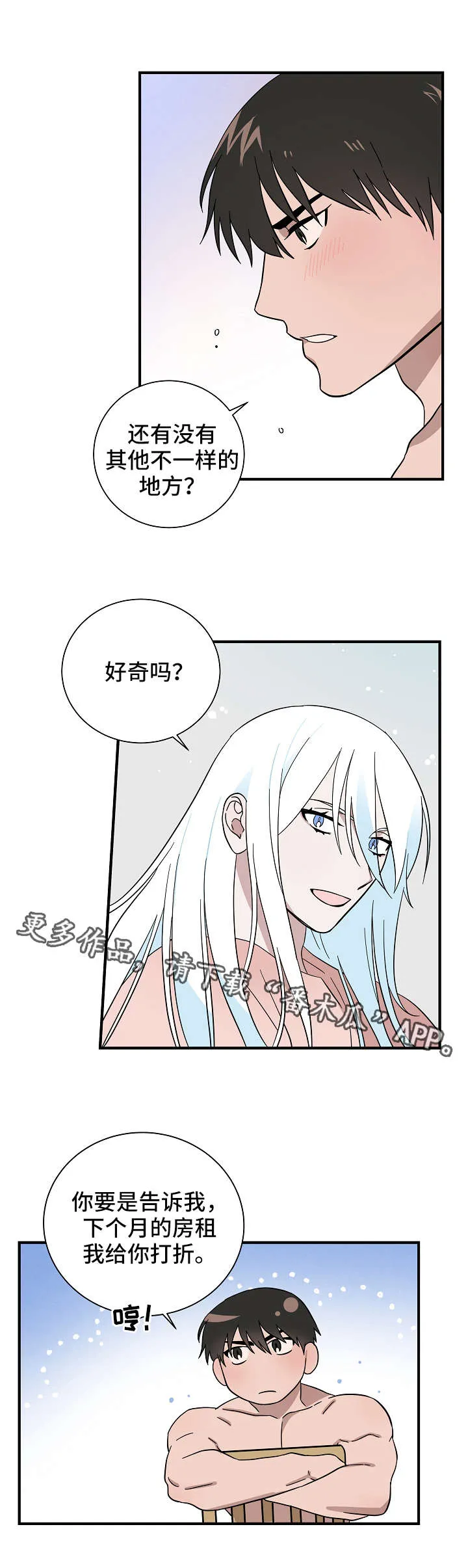 灵异之人漫画漫画,第14章：法力8图