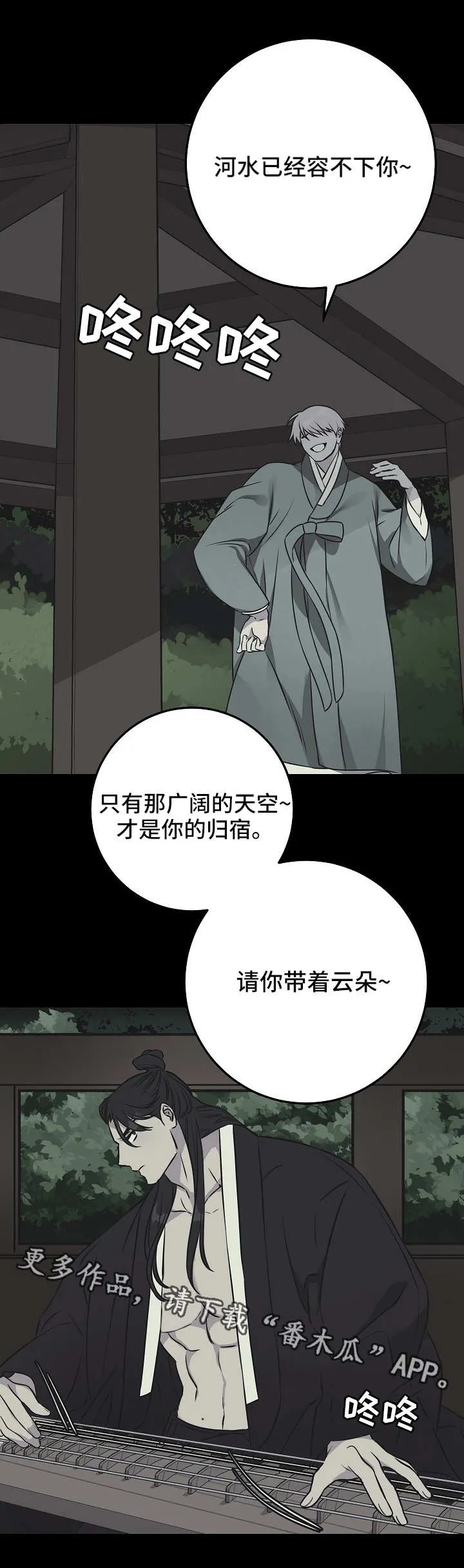 灵异类漫画推荐漫画,第39章：愤怒8图