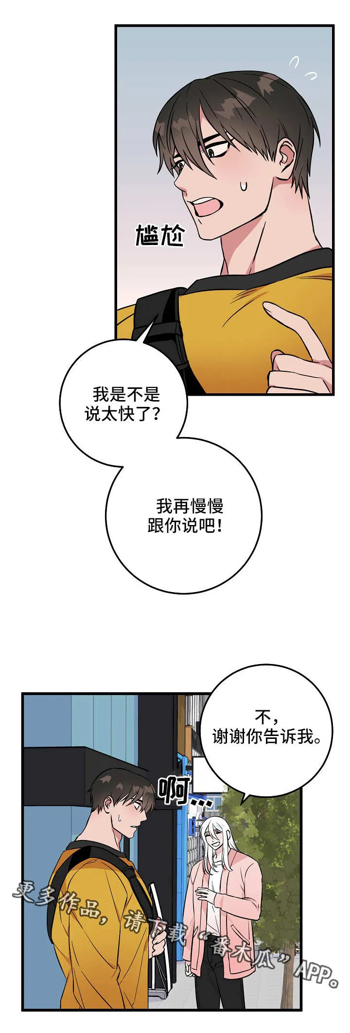 免费灵异漫画漫画,第36章：再次交锋6图