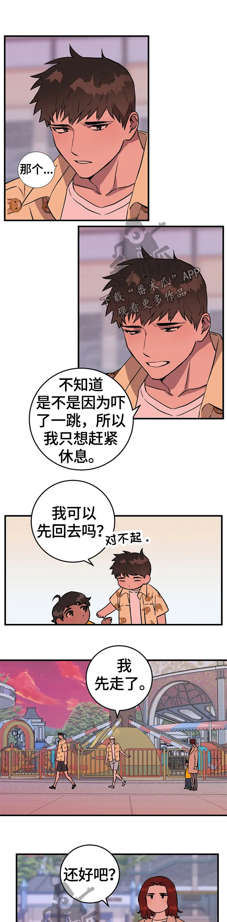 灵异漫画吧漫画,第60章：回家12图