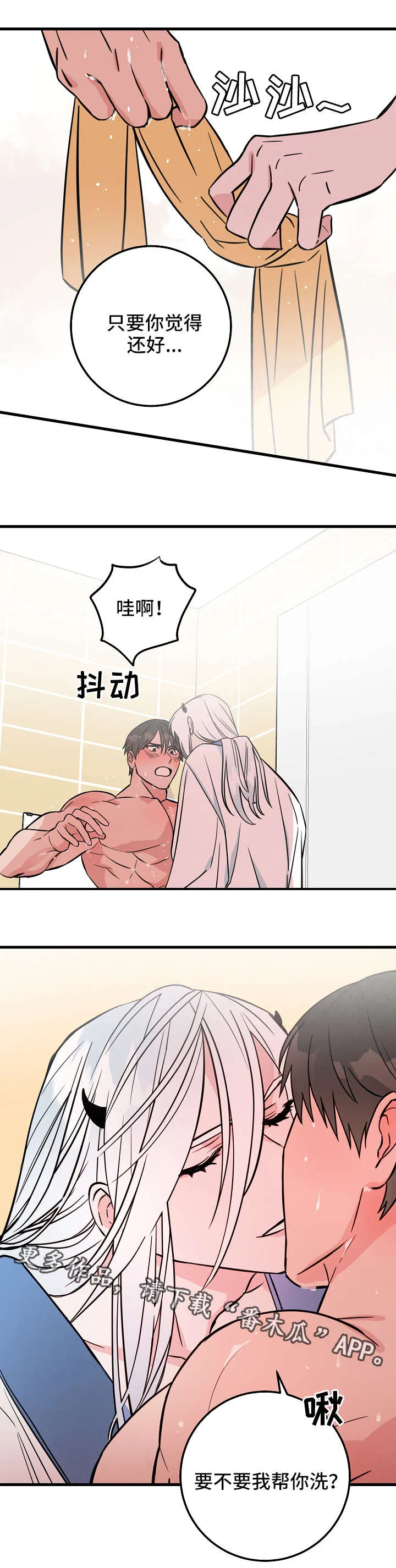 免费灵异漫画漫画,第28章：红豆面包5图