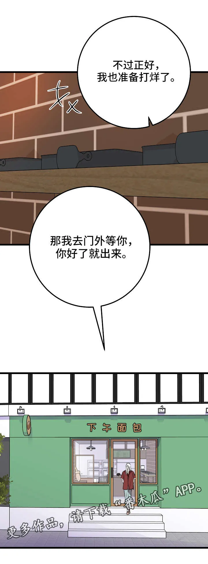 一部灵异漫画漫画,第27章：礼物2图