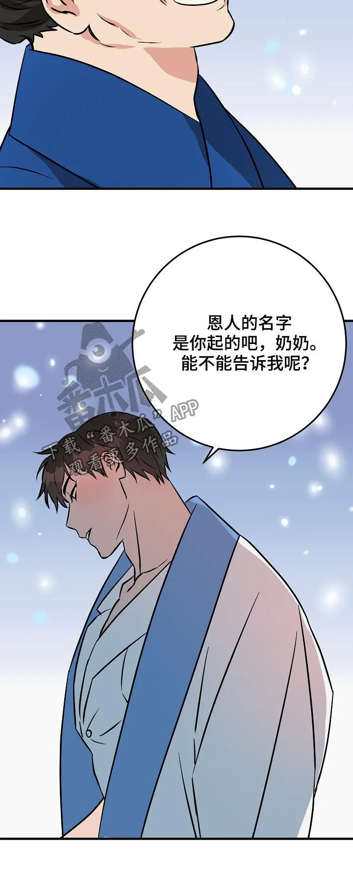 灵异之人漫画漫画,第89章：名字22图