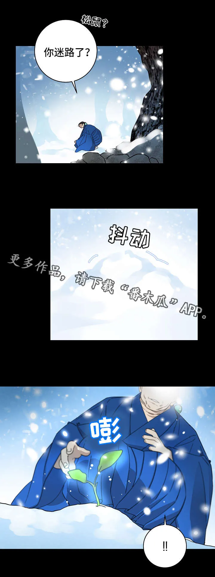 灵异小漫画漫画,第18章：发芽7图