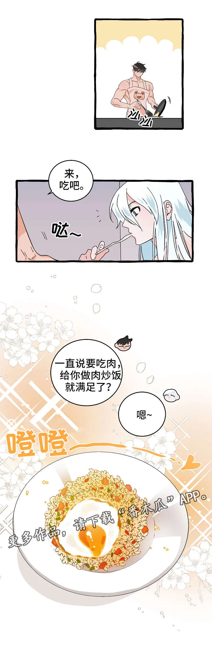 灵异之人漫画漫画,第11章：同居4图