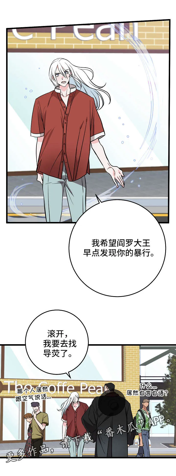 灵异缔造者漫画漫画,第23章：对峙10图