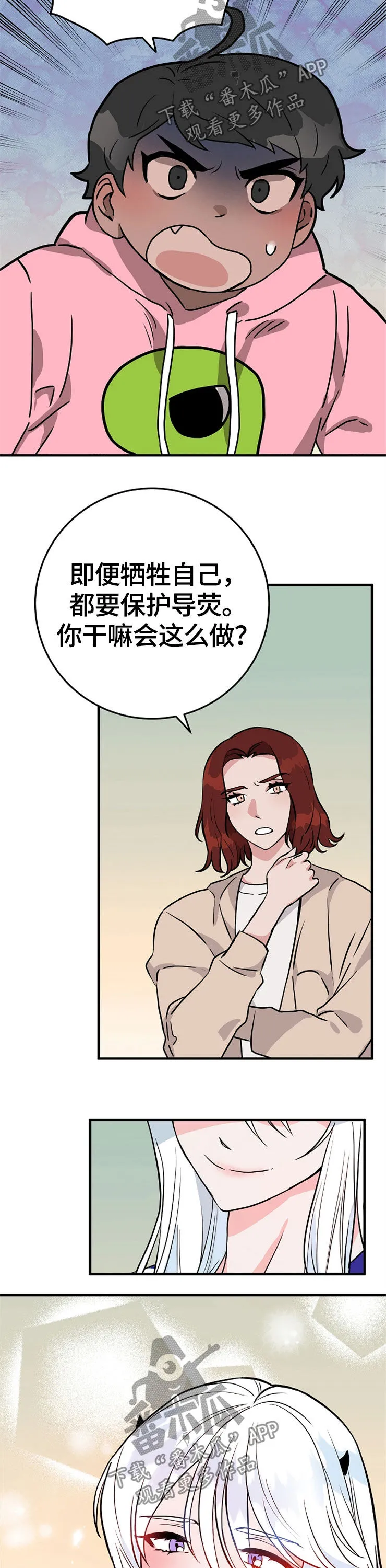 灵异人士漫画一口气看完漫画,第62章：计划16图