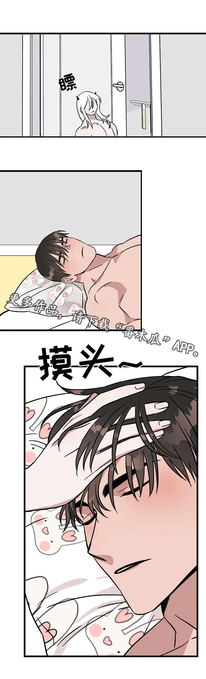 全球灵异漫画漫画,第16章：昏倒7图