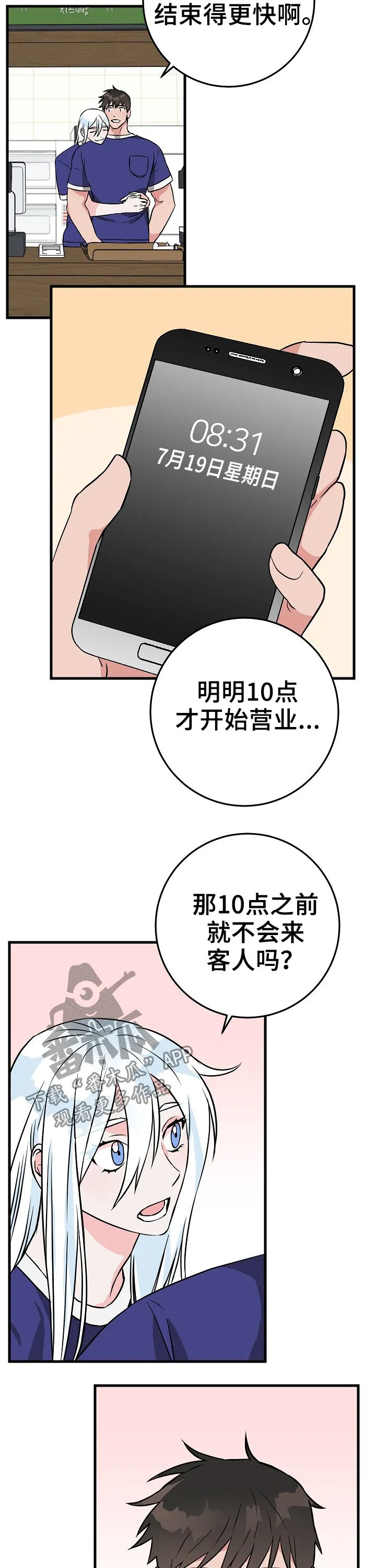 灵异之人漫画漫画,第68章：不承认3图