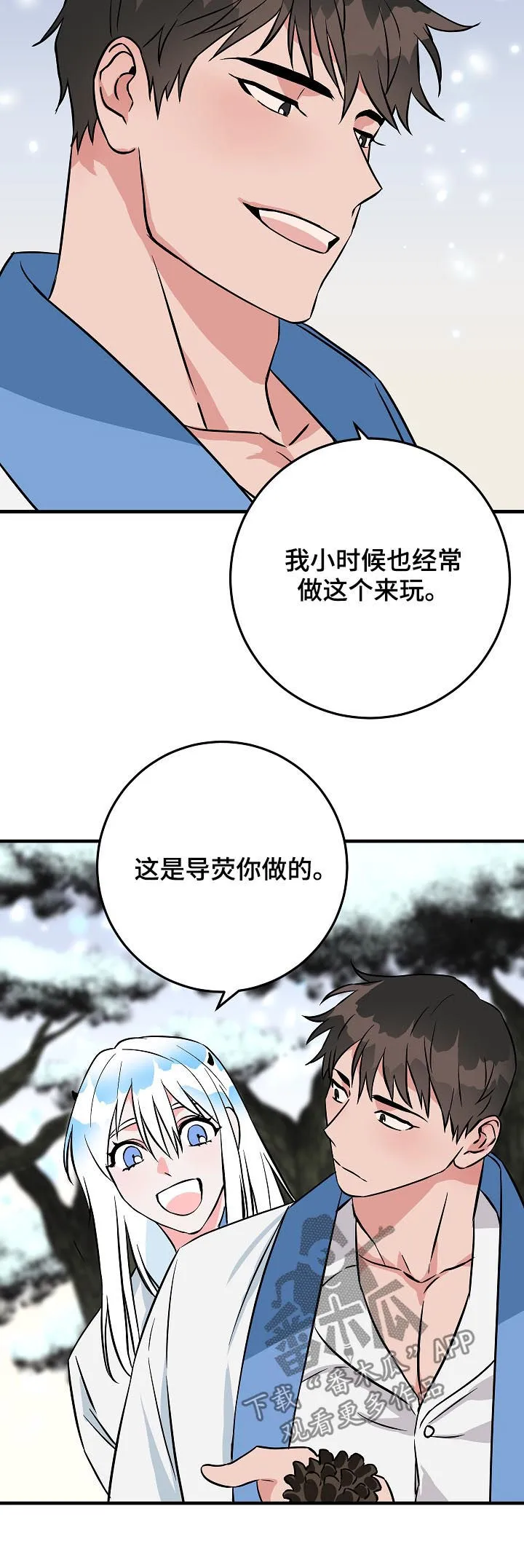 灵异之人漫画漫画,第88章：神奇的东西16图