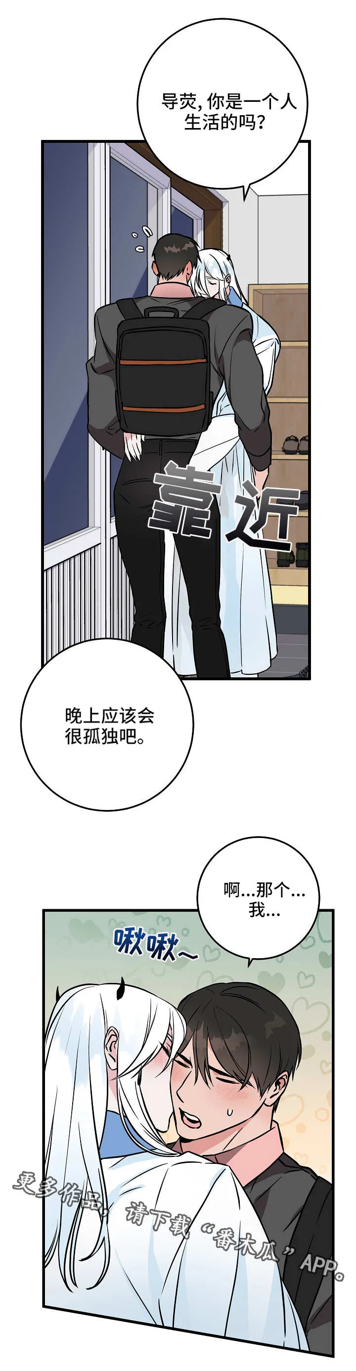 灵异之人漫画漫画,第45章：诱惑3图