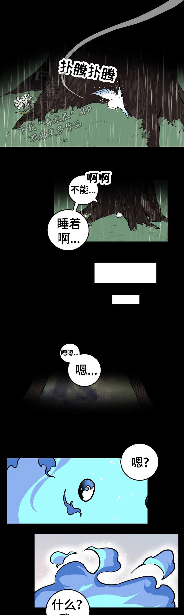 灵异人士漫画哪里可以免费看漫画,第51章：守护神10图