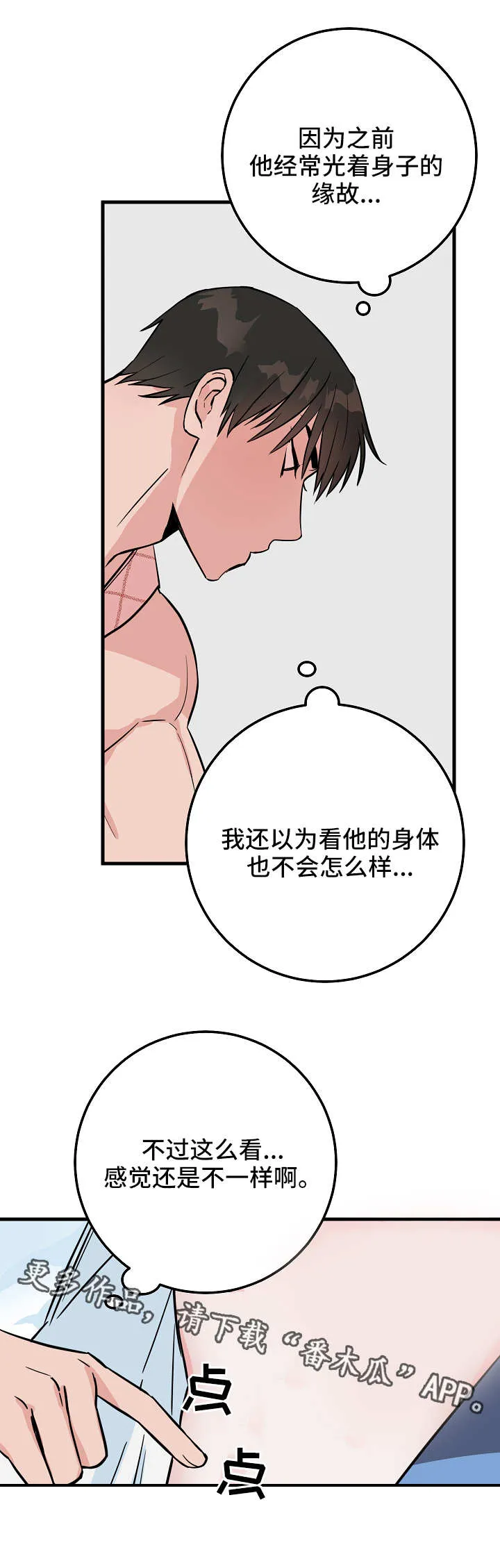 灵异事件漫画全集漫画,第30章：照顾4图