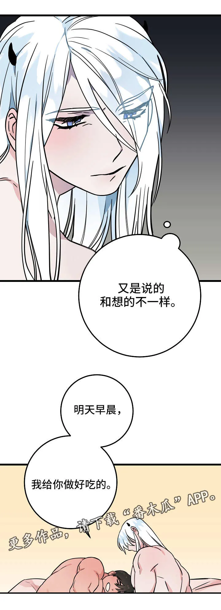 免费灵异漫画漫画,第36章：再次交锋1图