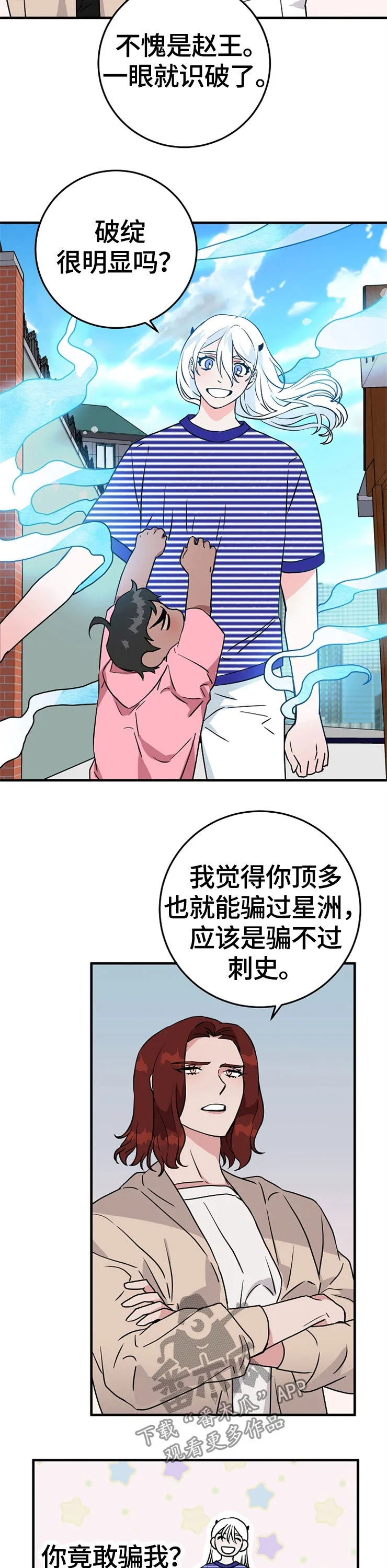 灵异人士漫画一口气看完漫画,第62章：计划10图