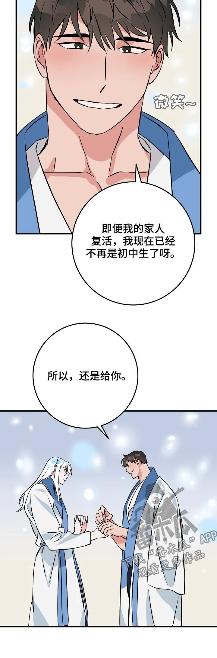 灵异之人漫画漫画,第86章：谁知道呢7图