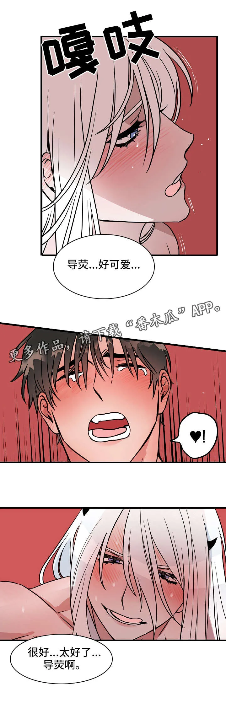 全球灵异漫画漫画,第16章：昏倒2图