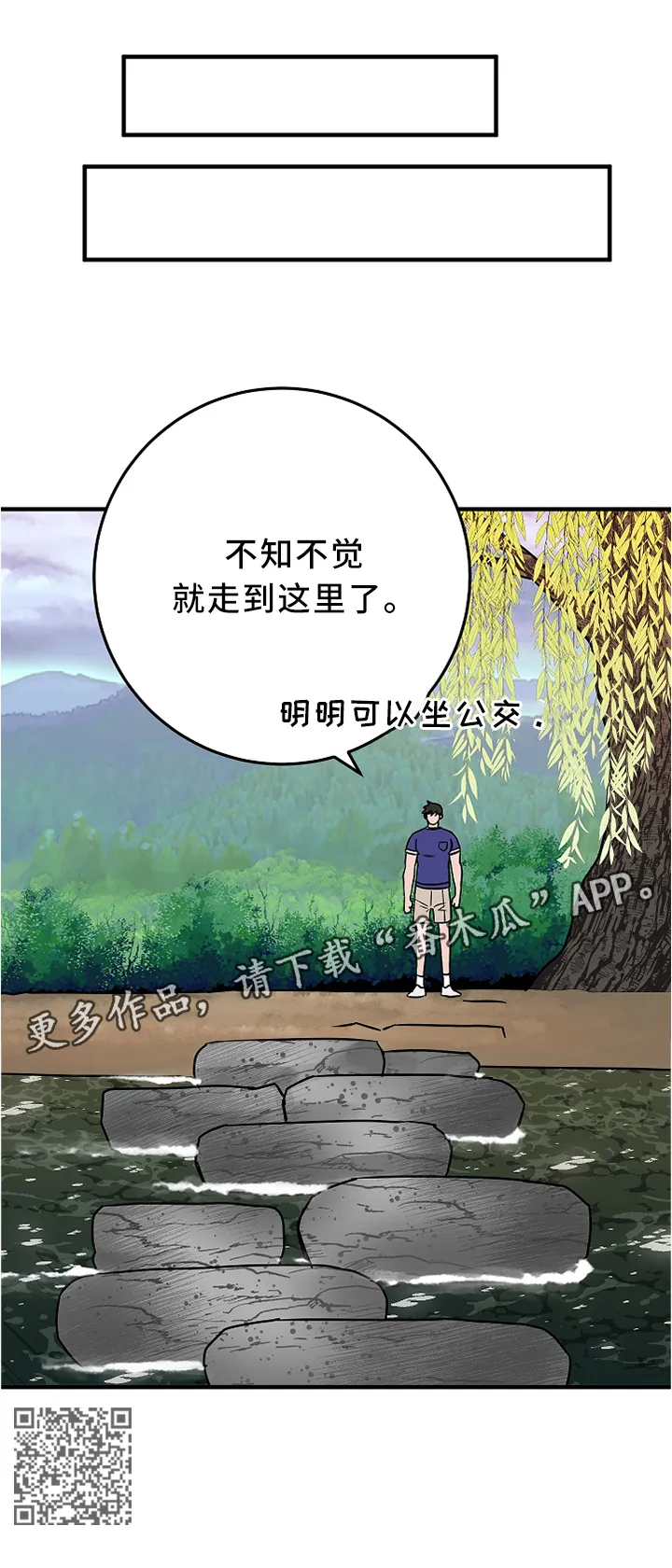 灵异异灵漫画漫画,第72章：约定与诅咒14图