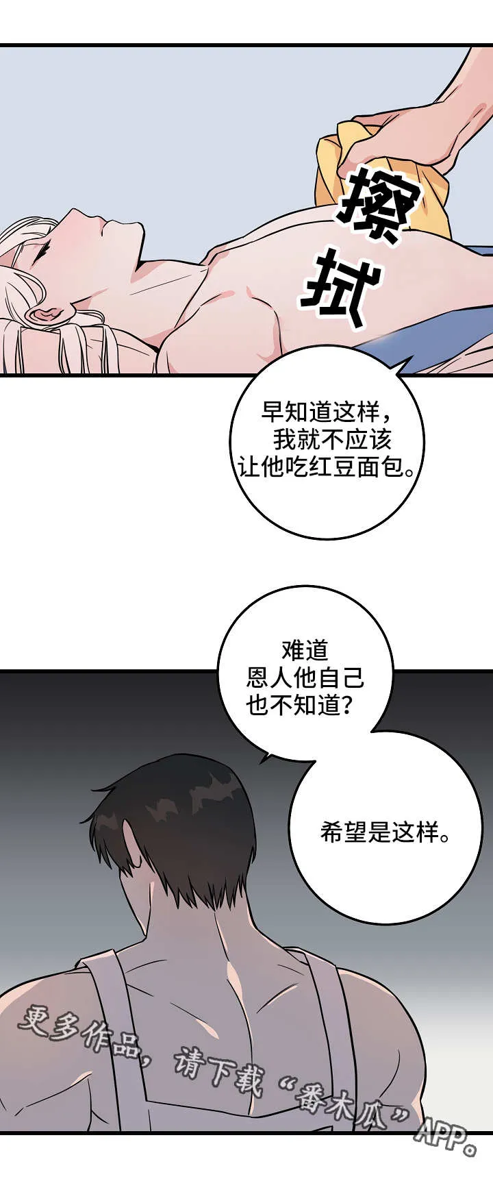 灵异事件漫画全集漫画,第30章：照顾6图