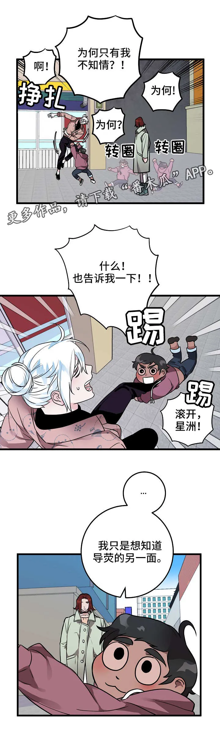 灵异之人漫画漫画,第41章：悔恨10图